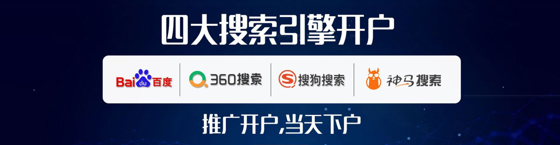 山丹百度如何推广