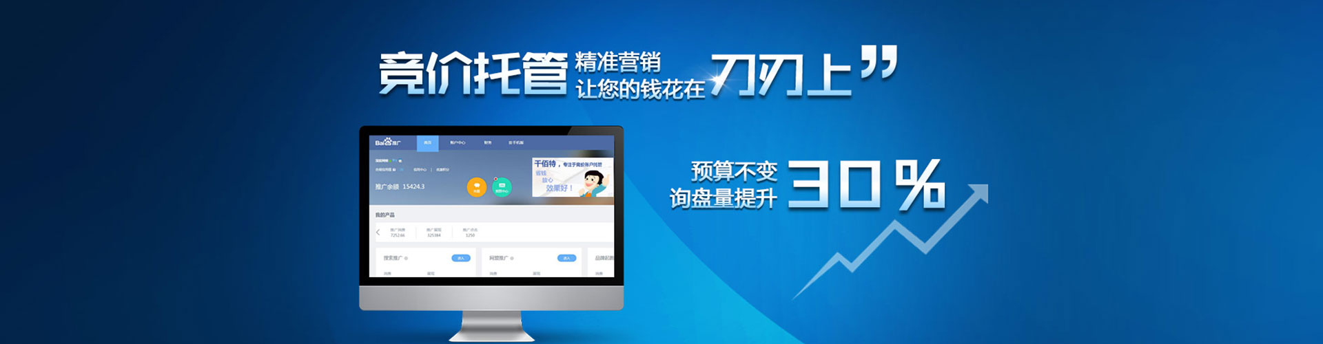 山丹竞价广告